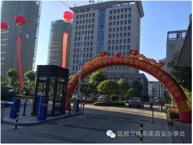 湖南宝威（中国）一站式服务平台全国区域经理暨代理商交流会成功举办
